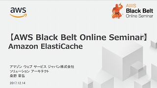 blackbelt-elasticache-2017-320.jpg